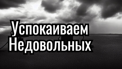 Как общаться с недовольным и агрессивно настроенным клиентом по телефону