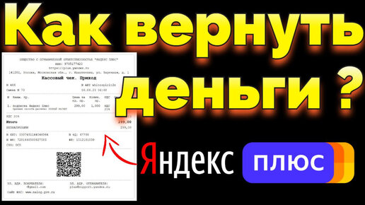 Как вернуть деньги, если заказ на Яндекс.Маркет был отменен?