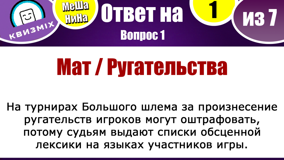 Квиз: Включаем логику №199. Предлагает вам проверить свою логику,  разгадывая непростые вопросы. | КвизMix - Здесь задают вопросы. Тесты и  логика. | Дзен