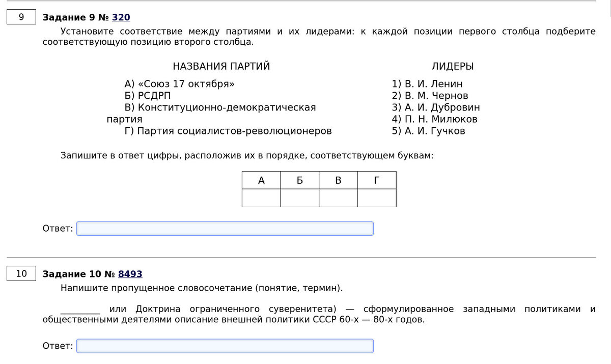 Ответы на тестовые задания ЕГЭ можно угадать? Давайте попробуем! | Битва за  ЕГЭ | Дзен