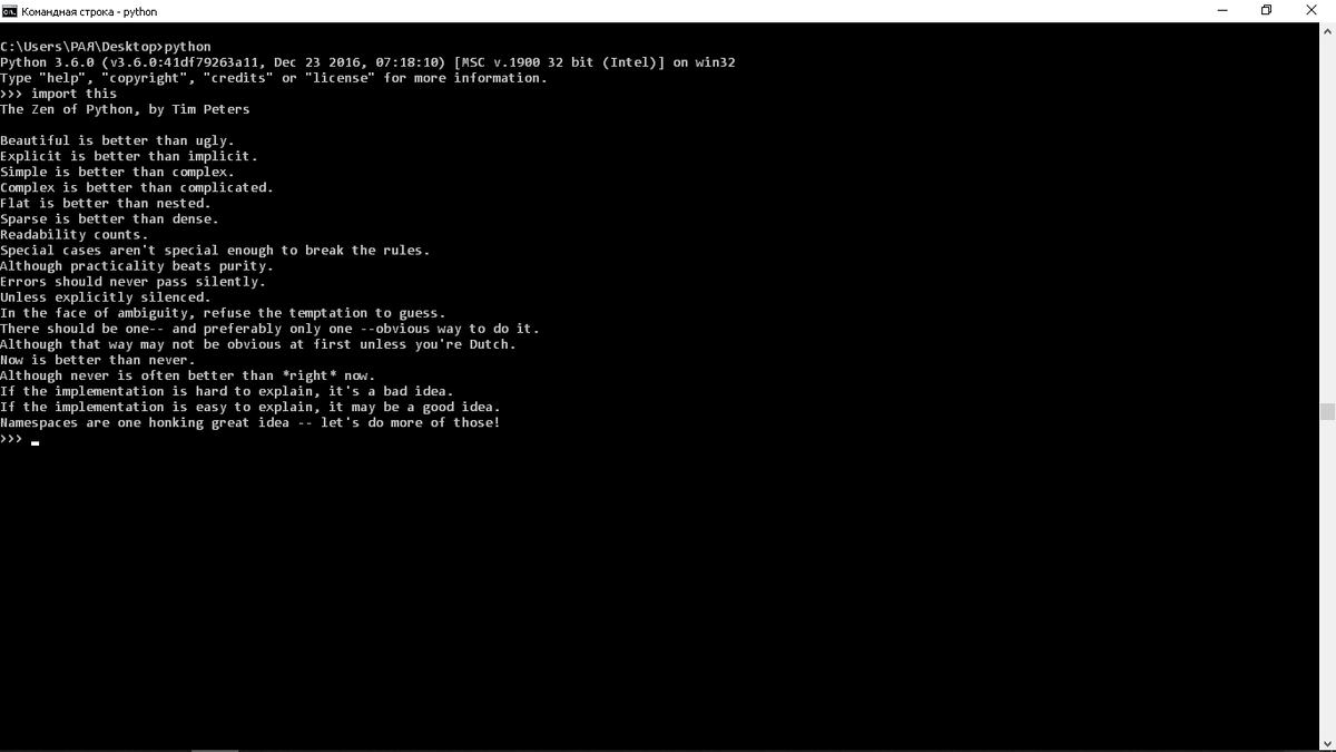Питон запуск программы. Командная строка Пайтон. Командная строка питон. Python в консоли cmd. Консоль командная строка.