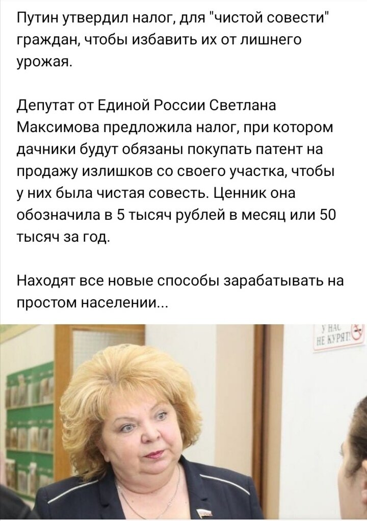 Скриншот из новостей