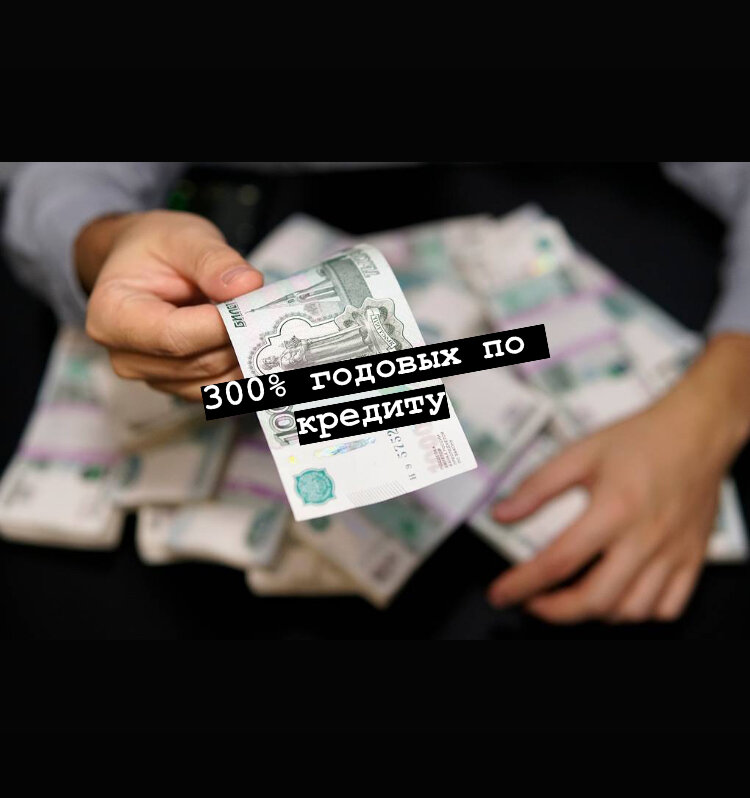 Кредит по обману. SPDB Bank обман