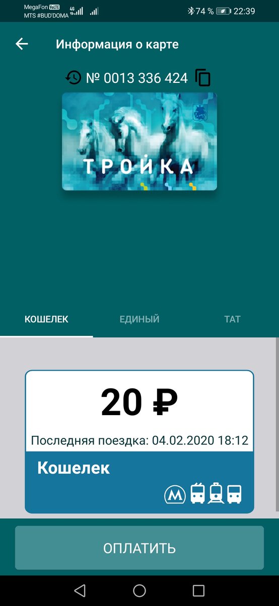 Приложение тройка