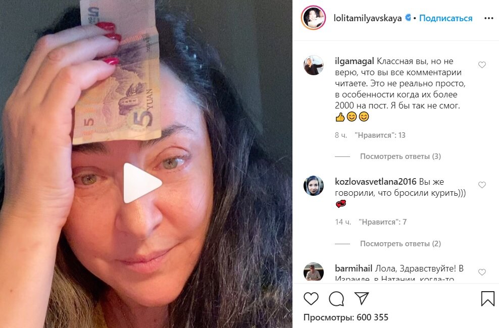  Лолита наводит красоту сама. Фото: https://www.instagram.com/lolitamilyavskaya/