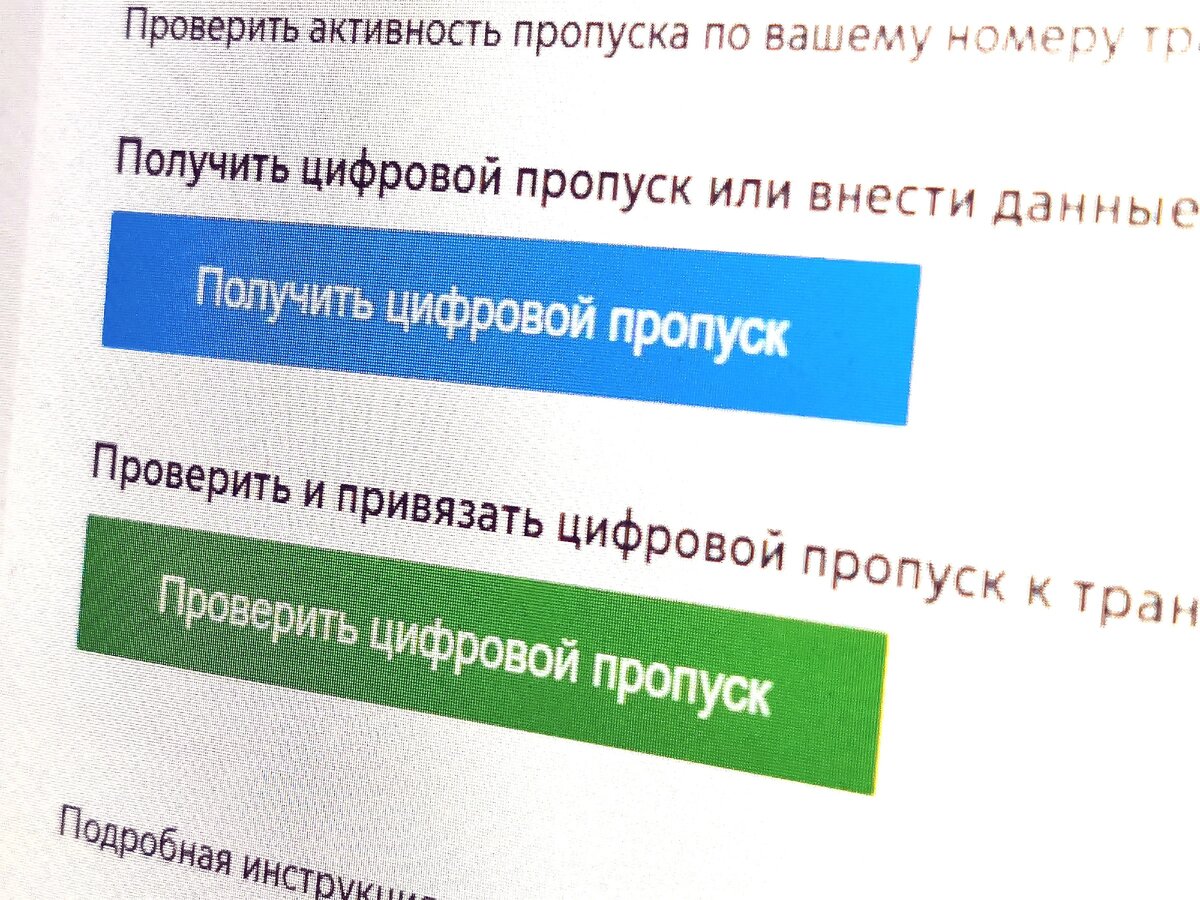 Так могут или нет москвичи старше 65 оформить пропуск для поездки на дачу  на автомобиле? | АВТОМОБИЛИ И ПУТЕШЕСТВИЯ | Дзен