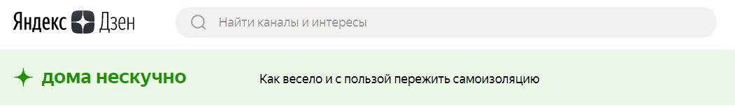 Упоминание о ней висит над каждой статьёй.