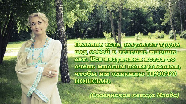 Афоризм от Млады :)Возвращение Легенды  