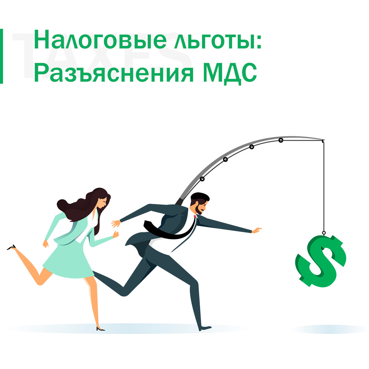 Налоговые льготы спорт. 15000 Гривен.