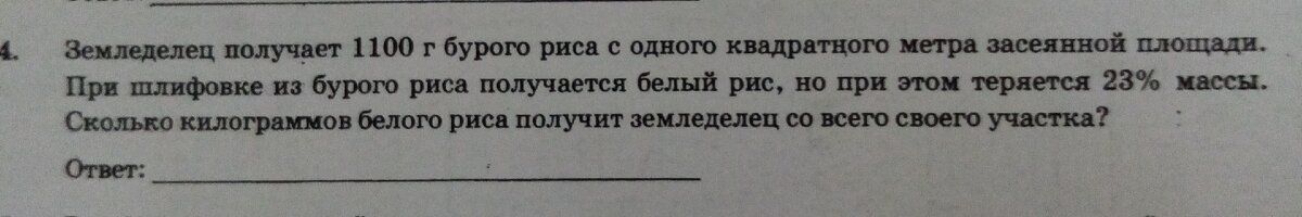 Задача 4