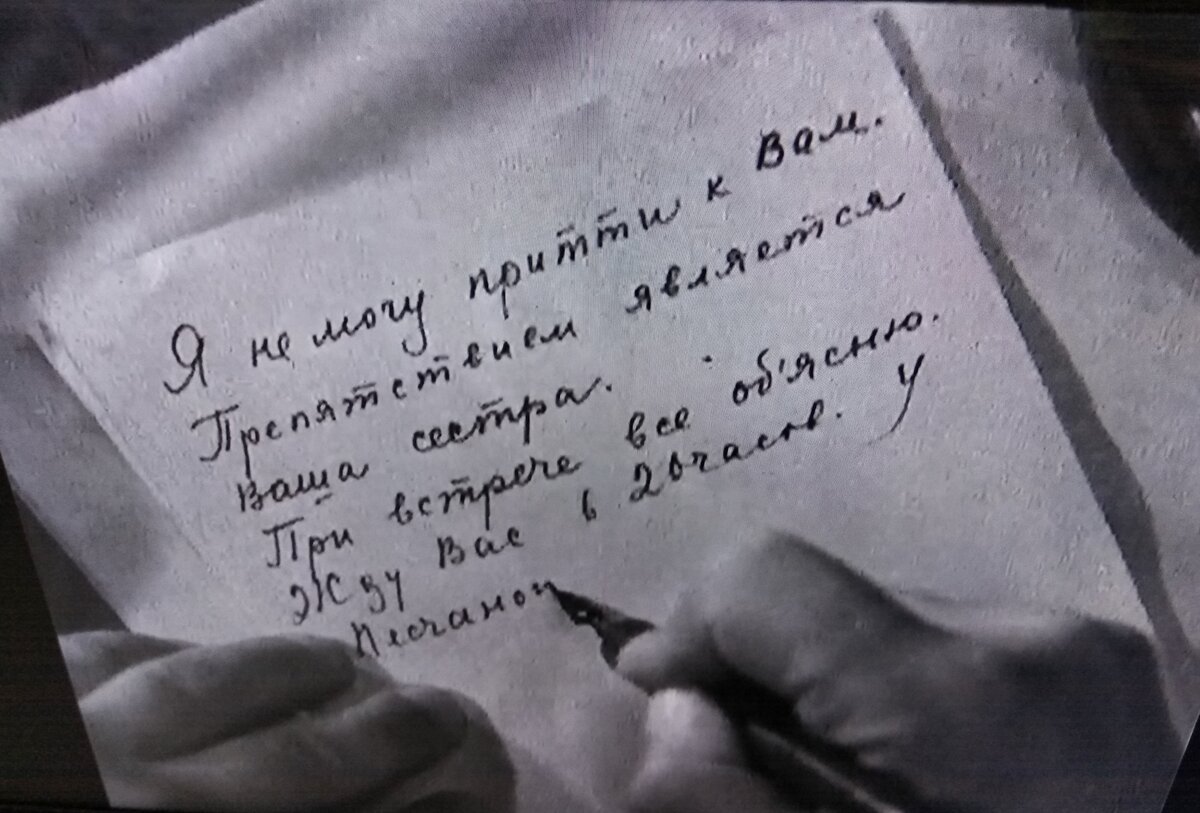 Кадр из фильма "Сердца четырёх" (1941 г.)