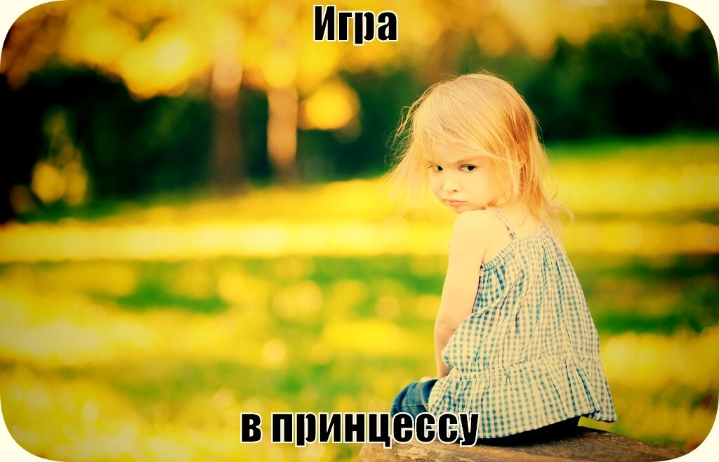 Как помочь капризному ребенку