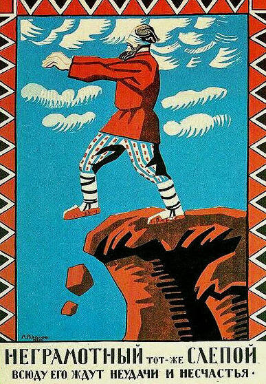 Плакаты - призывы. Агитационная кампания среди населения.