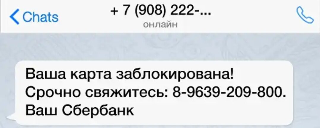 Ваша карта. Новый номер телефона