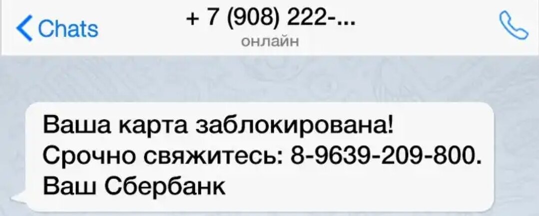 Карта заблокирована на проезд. Карта заблокирована. Новый номер телефона. Заблокирована карта -9 к. Заблокировать прикол.