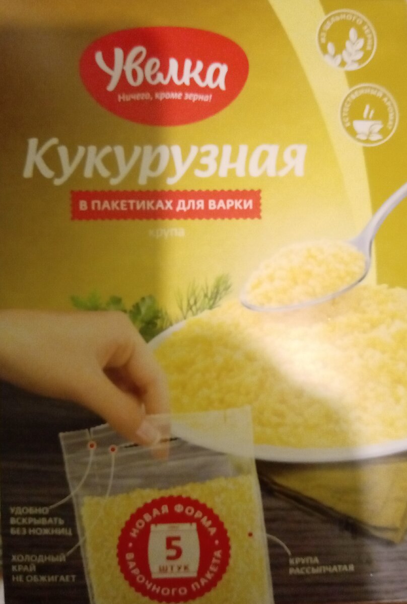 Я покупаю крупу в пакетах. Она, мне кажется, чище, в ней меньше шелухи.
