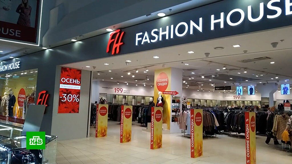 Сеть по продаже Fashion House 19 магазинов объявила о своей несостоятельности