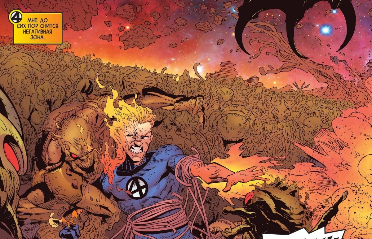 Титаны марвел. Аттилан вселенной ultimate. Правитель негативной зоны из вселенной marvel. Аннихилус марвел. Правитель негативной зоны из вселенной marvel.