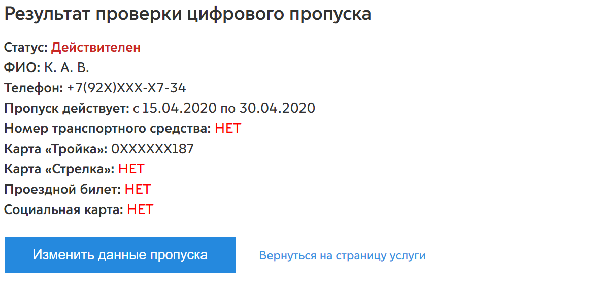 https://nedoma.mos.ru/?edit