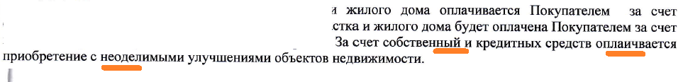Бывает и такое... принскрин договора...