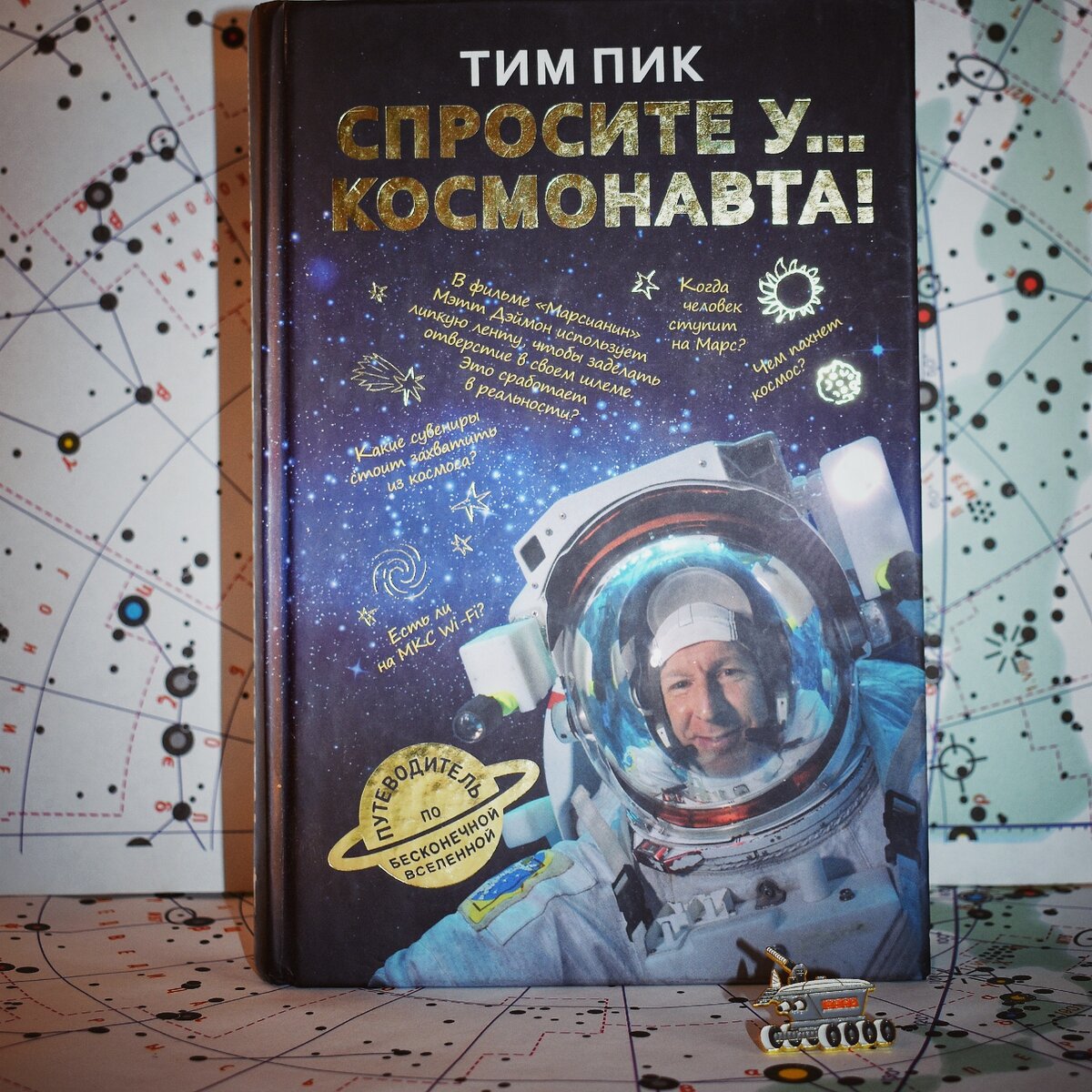 Тим Пик - умница!