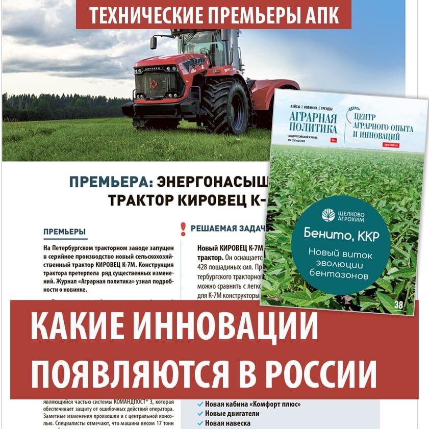 Журнал сельское хозяйство. Агро кавказ экспо логотип. Аграрные издания. Научные труды по сельскому хозяйству. Сельскохозяйственные вести журнал.