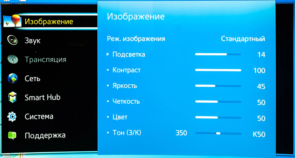 На сколько нужно настраивать в. Как на телевизоре самсунг настроить цвет экрана. Параметры настройки телевизора самсунг. Параметры изображения телевизора. Параметры изображения телевизора Samsung.