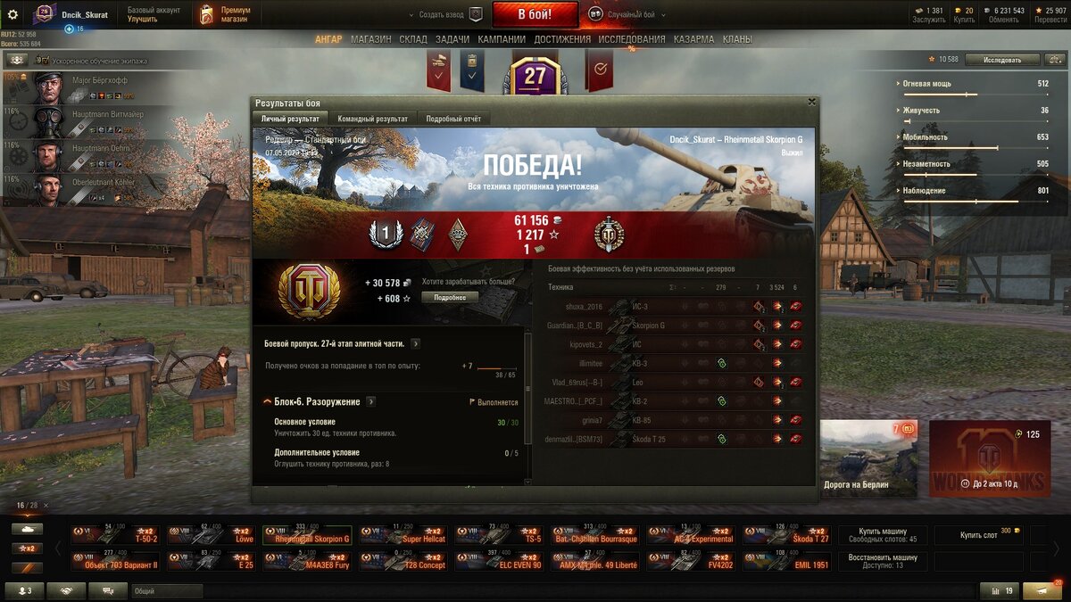 НА  Skorpion G  бой был против 8-7  уровня  Урона мной на несено 3524  Урон с моей помощью 279   Фрагов мною убитых 6 штук  результат боя победа серебра всего 61156 после вычета ремонта и пополнения боекомплекта чистого серебра занес 42296  медаль воин и 1 степень играл на бб снарядах  а также без прем аккаунта и подключения резервов . 