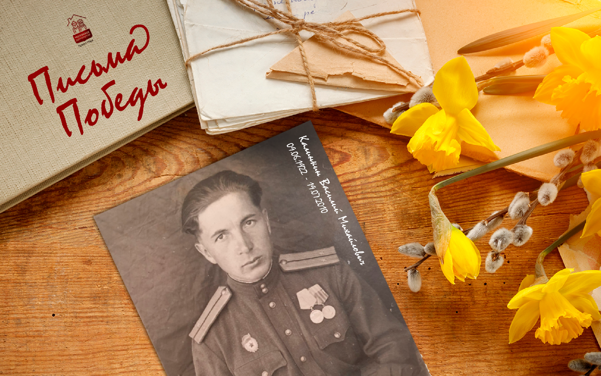 Калинкин Василий Михайлович. 09.06.1922-19.07.2010 г.г.