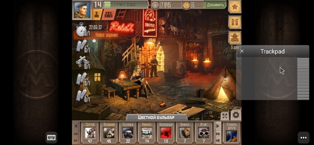 Найс, моя любимая станция