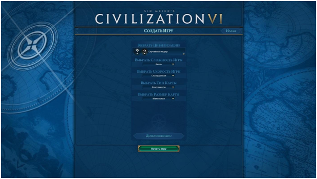   Если вы новичок в серии игр Civilization, то добро пожаловать в мир развития собственной цивилизации. Шестая часть серии – отличная игра и достойна того, чтобы начать с нее.
