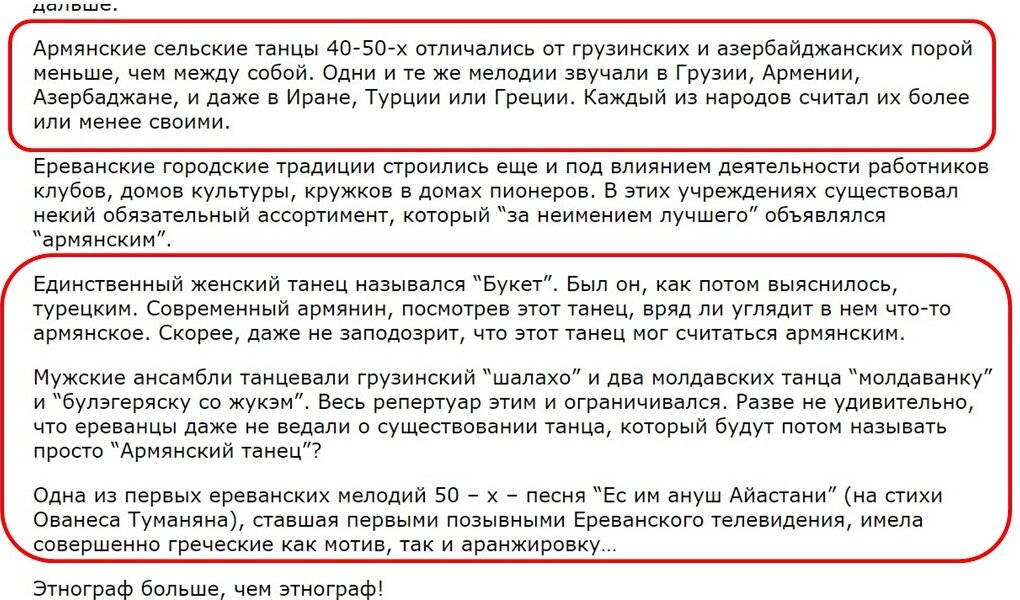 Скриншот из книги "Ереван: Мифология современного города"