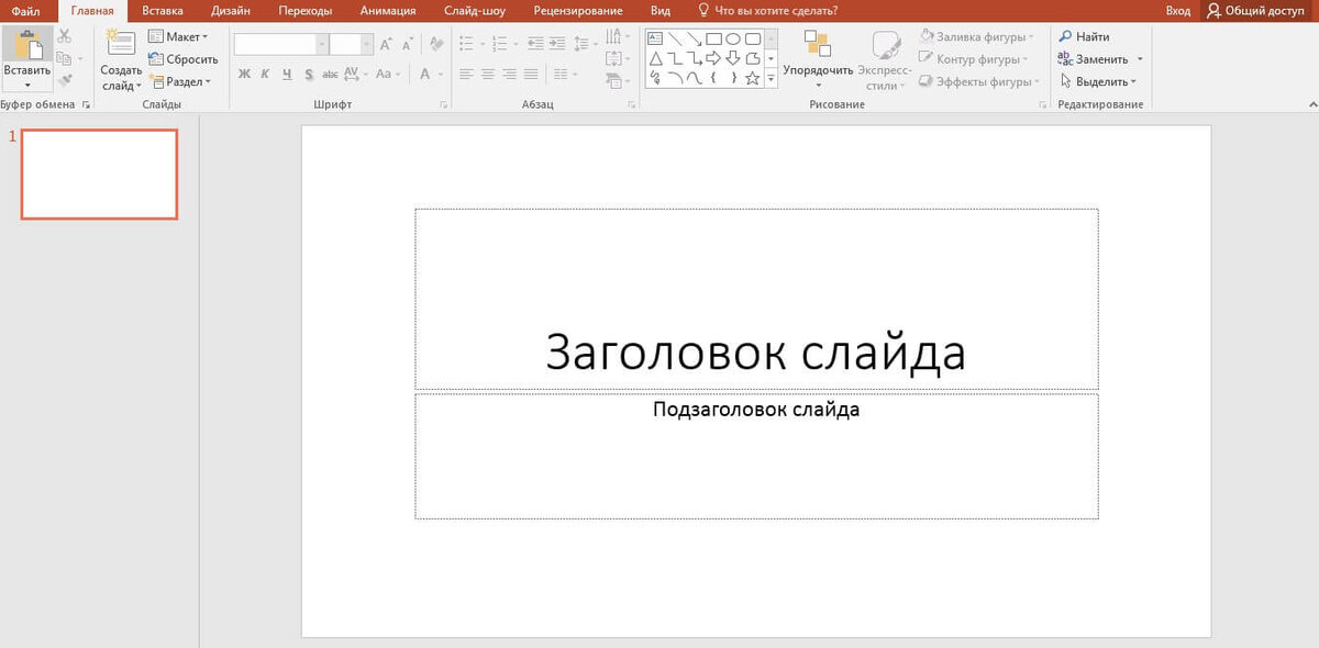 шаблонов презентаций PowerPoint, которые можно скачать бесплатно