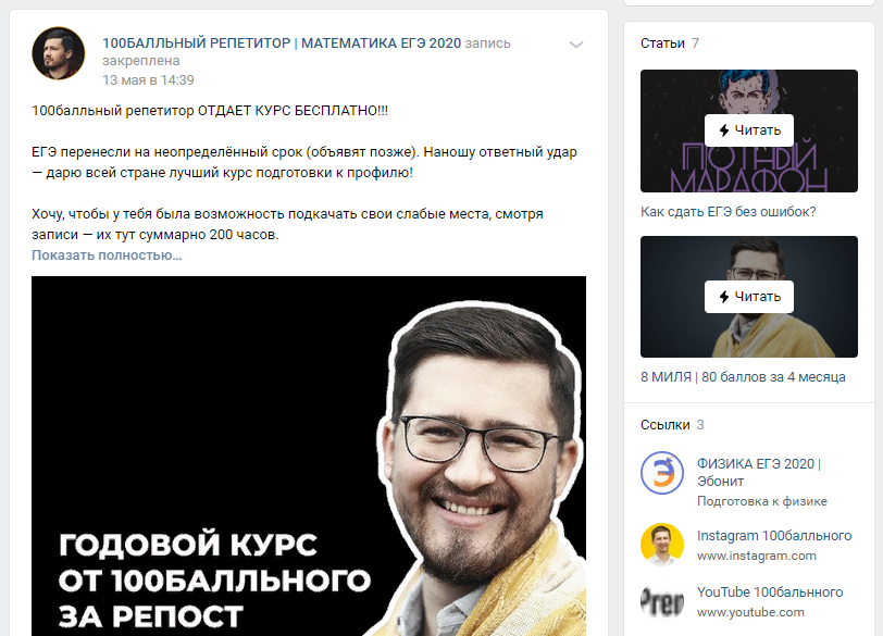 Легион 100 бальный репетитор. 100 балльный репетитор егэ химия пробник. 100 балльный репетитор отзывы. 100 балльный репетитор по математике. 100 балльный репетитор отзывы.