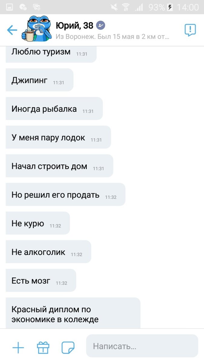 Я поняла только одно: он слишком "хорош" для меня