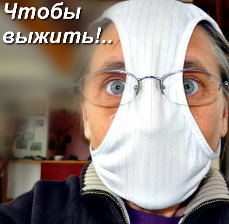 Люди спасаются как могут)