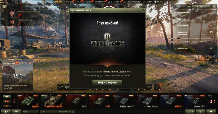 Взято с https://zen.yandex.ru/media/wotankist/novaia-haliava-v-world-of-tanks-mojno-budet-poluchit-premium-tanki-v-arendu-i-cherteji-besplatno-5ebe6aa85ea03d3205ae660f