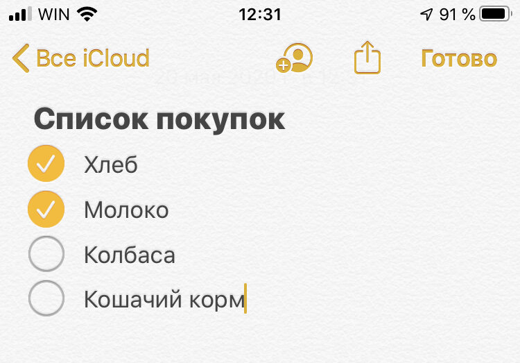 Так это выглядит на iPhone