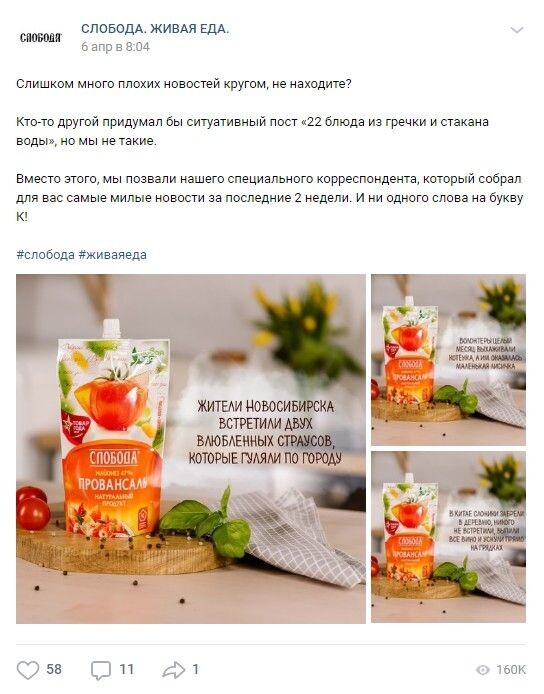 Охват – 160 тысяч, а лайков 58. Что-то тут не так