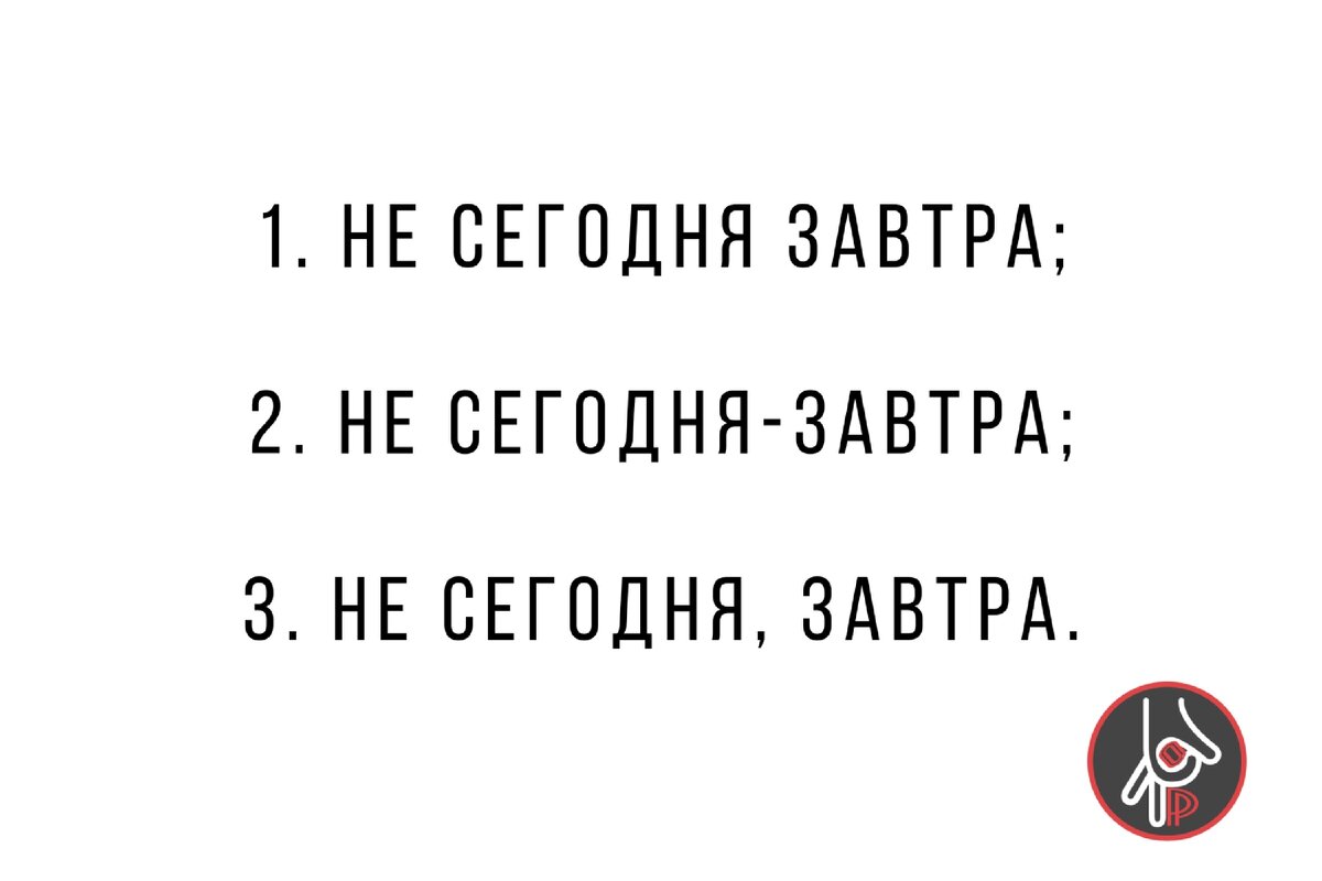 Задание 1. Выбери правильный вариант