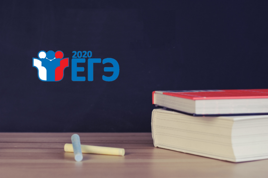 29 егэ. Обои ЕГЭ мотивация. ЕГЭ обои на компьютер. ЕГЭ ОБОИОБОИ. Готов к ЕГЭ заставка на стол