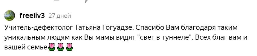 Татьяна Гогуадзе - отзывы