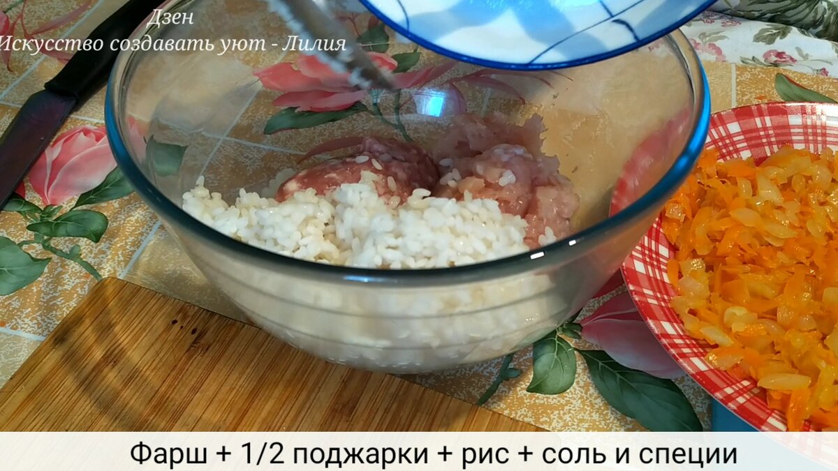 Рис с курицей и пекинской капустой