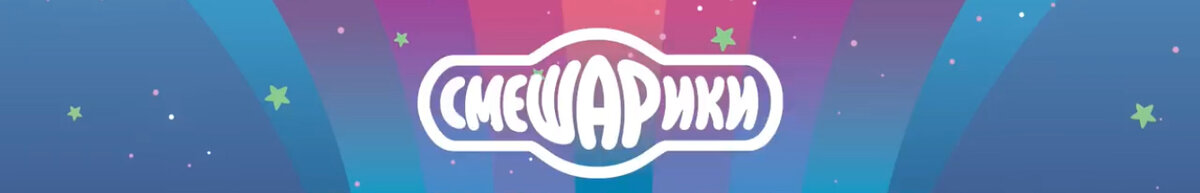 Новый логотип Смешариков