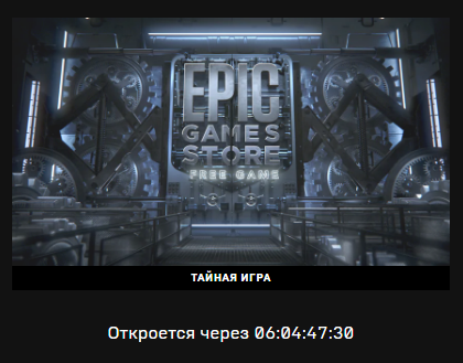  Epic Games Store