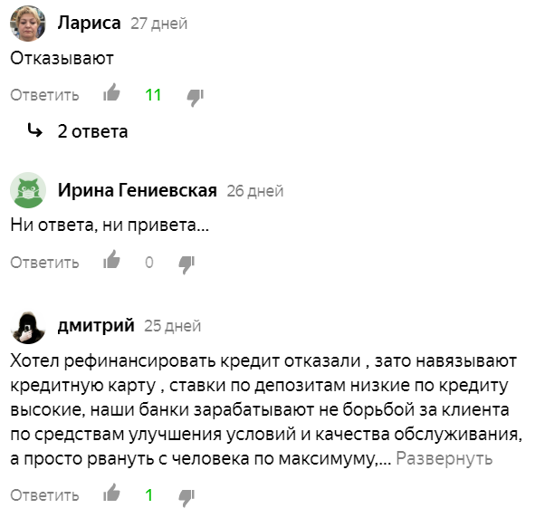Что делать если банк отказывает