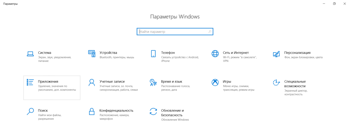 Откройте раздел Параметры Windows и в нем Приложения.