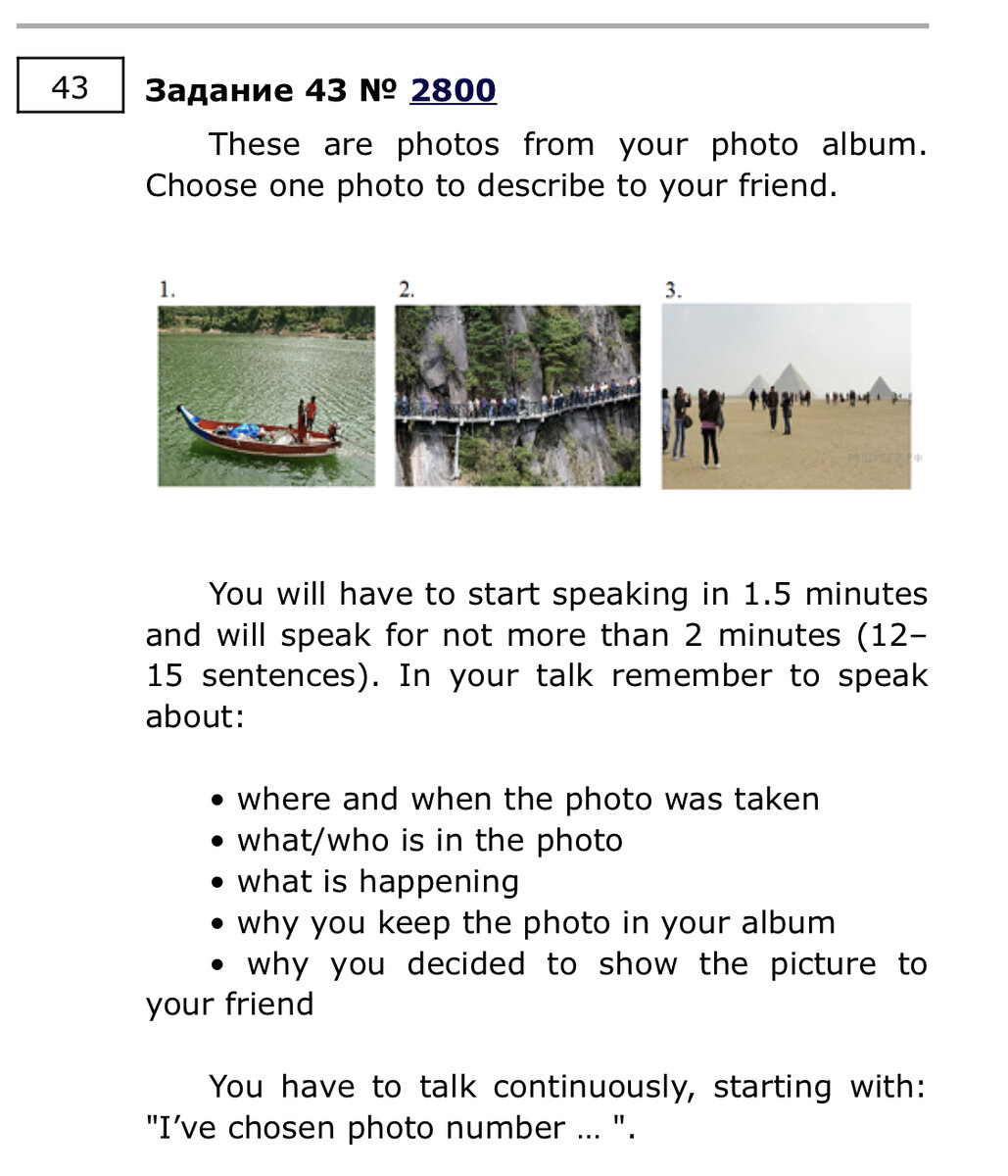 Задание с сайта Решу ЕГЭ, вариант 13