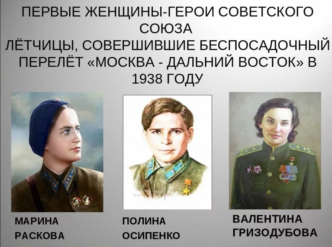Сколько женщин героев советского