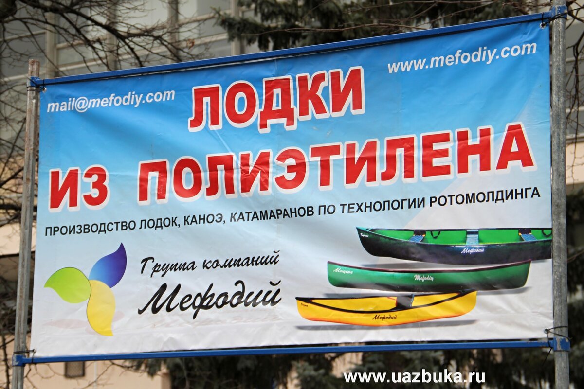 Плакат полиэтиленовых лодок